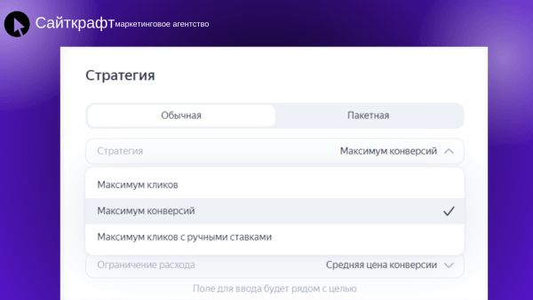 Контекст vs SEO: на что потратить, чтобы заработать x2?
Контекст vs SEO: на что потратить, чтобы заработать x2?