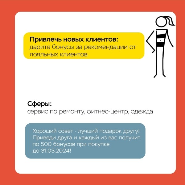 
                    Как бизнесу пережить весенние распродажи и не разориться на акциях и скидках?            