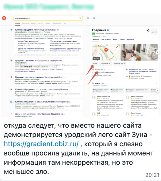 
                    Сайты-дубли, перехват лидов с Яндекс и Гугл карт: провели расследование, в чем упрекают Zoon            