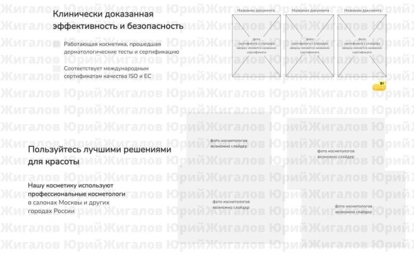 Как стать №1 в продажах товаров в интернете на примере проектирования интернет магазина косметики             
                    Как стать №1 в продажах товаров в интернете на примере проектирования интернет магазина косметики