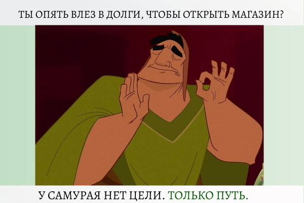 Продал машину, взял заем и влез в долги. И ради чего? Честная бизнес-история             
                    Продал машину, взял заем и влез в долги. И ради чего? Честная бизнес-история