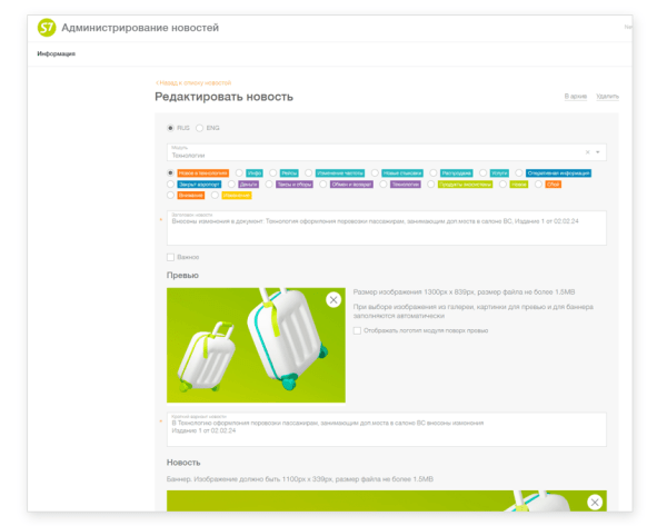 Как мы автоматизировали конвейер коммуникаций в компании с помощью платформы Newsroom
Как мы автоматизировали конвейер коммуникаций в компании с помощью платформы Newsroom