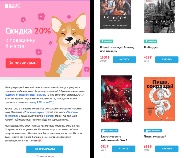 Не кринж, а секси: 15 вдохновляющих примеров для рассылки на 23 февраля и 8 марта
Не кринж, а секси: 15 вдохновляющих примеров для рассылки на 23 февраля и 8 марта