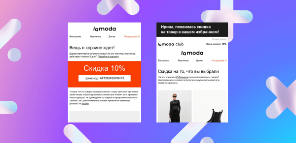 3 способа круто персонализировать рассылки и поднять конверсию в покупку             
                    3 способа круто персонализировать рассылки и поднять конверсию в покупку