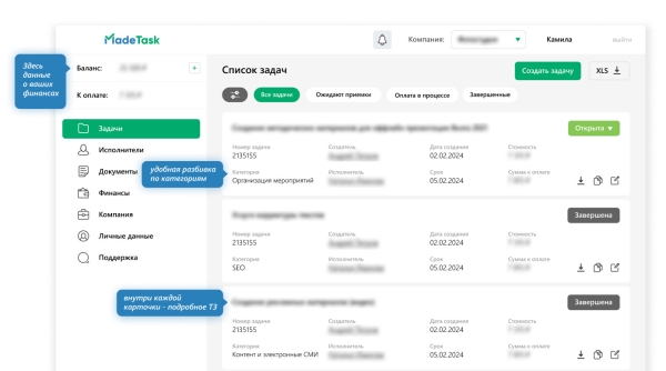 Как маркетинговое агентство, создающее рекламу для СДЭК и Skillfactory, экономит 80% времени в работе с аутсорсом
Как маркетинговое агентство, создающее рекламу для СДЭК и Skillfactory, экономит 80% времени в работе с аутсорсом