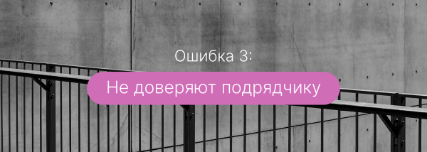 
                    Участие собственника бизнеса в диджитал-продвижении &mdash; 5 ошибок. Мой опыт            
