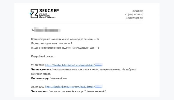 
                    50 млн руб продаж с контекстной рекламы или как ЗЕКСЛЕР запускал новый бренд SHEDLER – производителя модульных зданий            