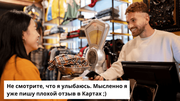 
                    Почему уходят новые клиенты и не возвращаются старые: 4 причины            