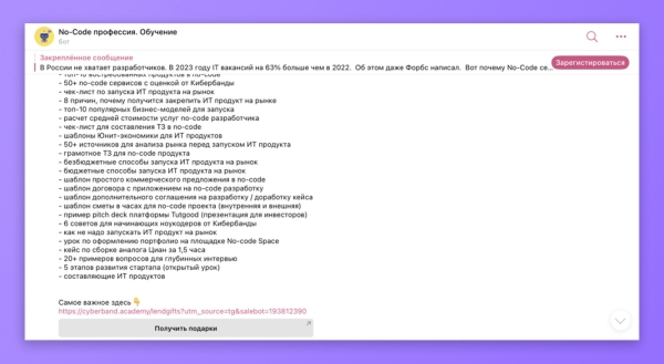 Принесли онлайн-школе 1,9 млн ₽ через чат-бота Telegram со стоимостью подписчика 78 ₽
Принесли онлайн-школе 1,9 млн ₽ через чат-бота Telegram со стоимостью подписчика 78 ₽