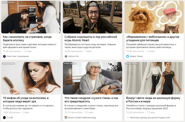 
                    Гайд по ПромоСтраницам: отказаться от нативности и увеличить конверсию в 3 раза            