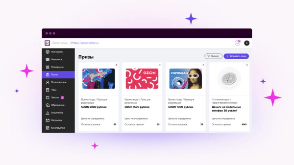 Как запустить чековое промо без программистов и сэкономить один млн рублей?
Как запустить чековое промо без программистов и сэкономить один млн рублей?