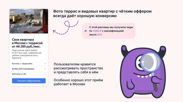 
                    Советы агентствам недвижимости от маркетологов: как увеличить продажи на примере кейсов клиента Vitamin.tools            