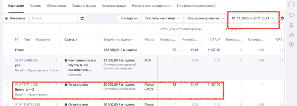 
                    6,8 млн. оборота дополнительно для стоматологии с первичного трафика за 6 месяцев            