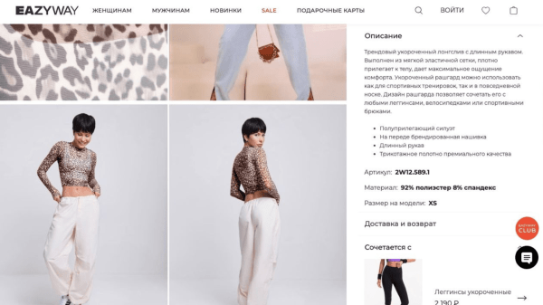 Опять не кейс. Онлайн-продвижение бренда спортивной одежды: актуальные рекламные инструменты для повышения продаж
Опять не кейс. Онлайн-продвижение бренда спортивной одежды: актуальные рекламные инструменты для повышения продаж