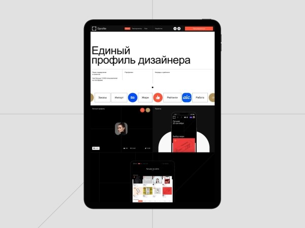 Контент-маркетинг Dprofile: как привлечь 20 000 пользователей за год
Контент-маркетинг Dprofile: как привлечь 20 000 пользователей за год