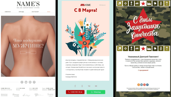 Не кринж, а секси: 15 вдохновляющих примеров для рассылки на 23 февраля и 8 марта
Не кринж, а секси: 15 вдохновляющих примеров для рассылки на 23 февраля и 8 марта