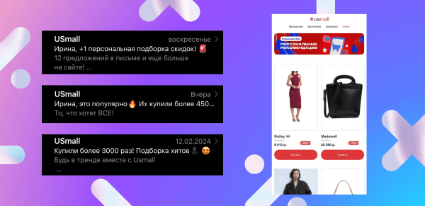 3 способа круто персонализировать рассылки и поднять конверсию в покупку             
                    3 способа круто персонализировать рассылки и поднять конверсию в покупку