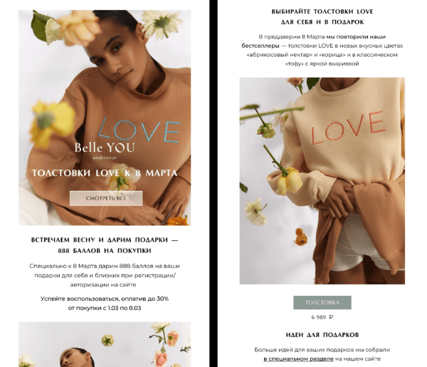 Не кринж, а секси: 15 вдохновляющих примеров для рассылки на 23 февраля и 8 марта
Не кринж, а секси: 15 вдохновляющих примеров для рассылки на 23 февраля и 8 марта