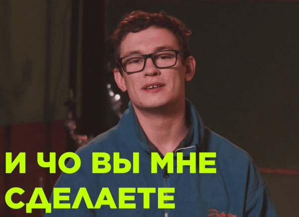 Никиту Кологривого «выгнали» с шоу – почему это хорошо для репутации и причем тут маркетинг?             
                    Никиту Кологривого «выгнали» с шоу – почему это хорошо для репутации и причем тут маркетинг?