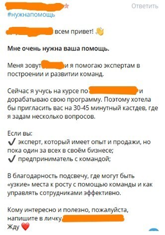 Как эффективно провести подготовку к кастдеву. 7 простых рекомендаций от методолога             
                    Как эффективно провести подготовку к кастдеву. 7 простых рекомендаций от методолога