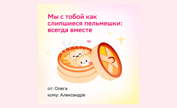 Сердечки и розовый цвет больше не работают. Рассказываем, как бренды запускают рекламу перед 14 февраля             
                    Сердечки и розовый цвет больше не работают. Рассказываем, как бренды запускают рекламу перед 14 февраля