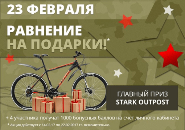 23 февраля в соц сетях: ТОП-10 идей для поздравления своей аудитории и повышения вовлечённости
23 февраля в соц сетях: ТОП-10 идей для поздравления своей аудитории и повышения вовлечённости