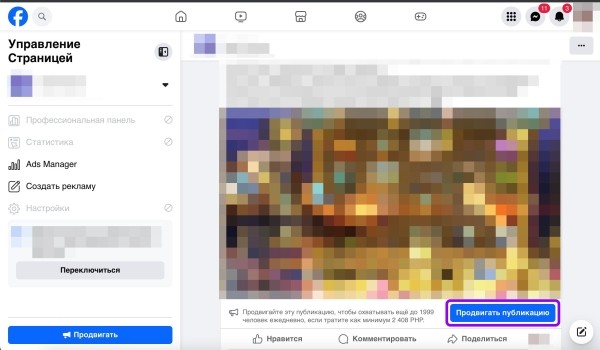 
                    Как запустить рекламу в Facebook и Instagram из России в 2024 году! Подробное руководство            