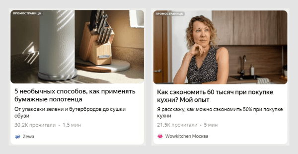 
                    Гайд по ПромоСтраницам: отказаться от нативности и увеличить конверсию в 3 раза            