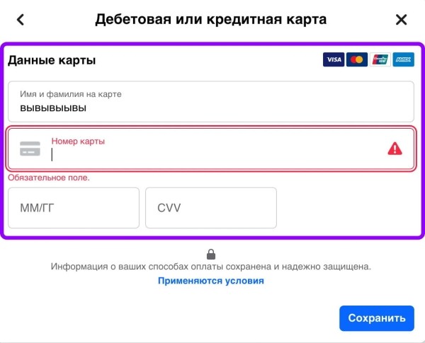 
                    Как запустить рекламу в Facebook и Instagram из России в 2024 году! Подробное руководство            