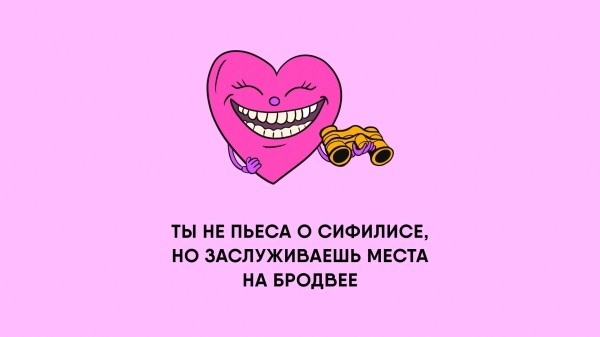 
                    Как пропаганда управляет нашей любовью            