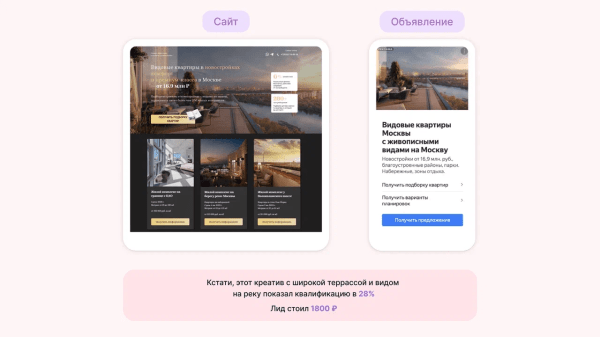 
                    Советы агентствам недвижимости от маркетологов: как увеличить продажи на примере кейсов клиента Vitamin.tools            