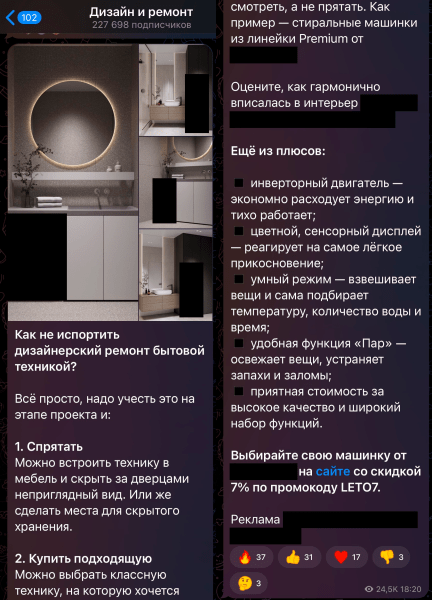 Как мы продвигали стиралки в Телеграме: потратили 55 тысяч, получили 856 кликов и 0 продаж, но клиент остался доволен
Как мы продвигали стиралки в Телеграме: потратили 55 тысяч, получили 856 кликов и 0 продаж, но клиент остался доволен