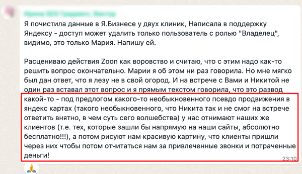 
                    Сайты-дубли, перехват лидов с Яндекс и Гугл карт: провели расследование, в чем упрекают Zoon            