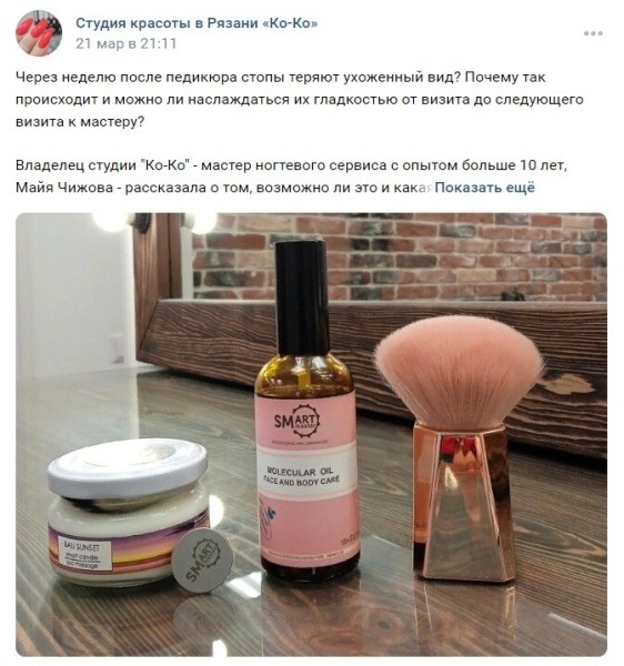 Как писать посты для ненавязчивой продажи услуг?
Как писать посты для ненавязчивой продажи услуг?