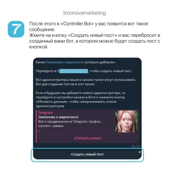 
                    Как создать кнопку в телеграм канале?            