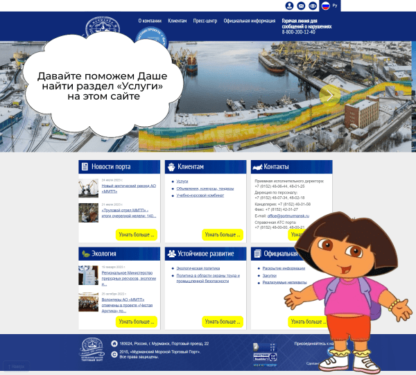
                    Сайт портовый, кейс фартовый: как сделать современный сайт для торгового порта            