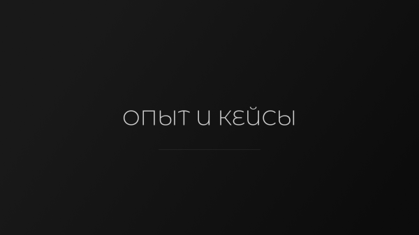 
                    Как выбрать разработчика сайтов для вашего бизнеса и получить РЕЗЕЛЬТАТ            