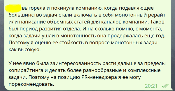 Как мы нашли PR-менеджера для агентства разработки и чему научились в процессе
Как мы нашли PR-менеджера для агентства разработки и чему научились в процессе