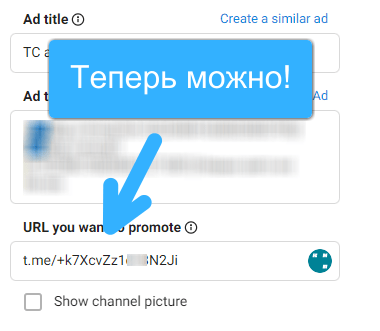 Сквозная аналитика в Telegram Ads. Как сделать?
Сквозная аналитика в Telegram Ads. Как сделать?