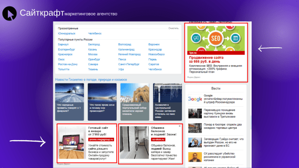 Контекст vs SEO: на что потратить, чтобы заработать x2?
Контекст vs SEO: на что потратить, чтобы заработать x2?