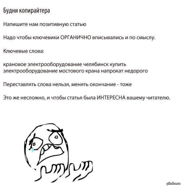 
                    Как я адаптирую статьи под SEO, чтобы получать вечный траффик            