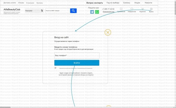 Как стать №1 в продажах товаров в интернете на примере проектирования интернет магазина косметики             
                    Как стать №1 в продажах товаров в интернете на примере проектирования интернет магазина косметики