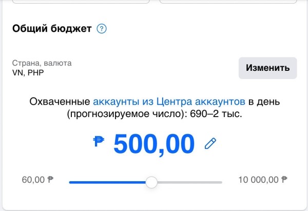 
                    Как запустить рекламу в Facebook и Instagram из России в 2024 году! Подробное руководство            