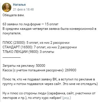 
                    Кейс: Онлайн курсы «Мастер текста»            