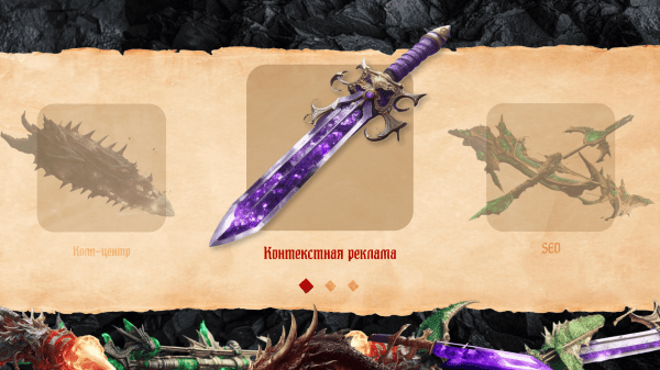 Охота на драконов: какое оружие использовать вебмастерам для победы в конкурсе Traffic Jam 2024             
                    Охота на драконов: какое оружие использовать вебмастерам для победы в конкурсе Traffic Jam 2024