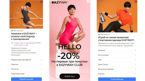 Опять не кейс. Онлайн-продвижение бренда спортивной одежды: актуальные рекламные инструменты для повышения продаж
Опять не кейс. Онлайн-продвижение бренда спортивной одежды: актуальные рекламные инструменты для повышения продаж