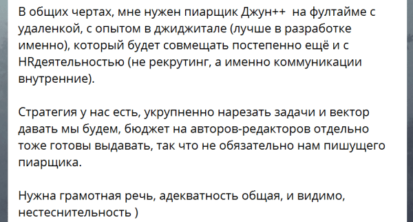 Как мы нашли PR-менеджера для агентства разработки и чему научились в процессе
Как мы нашли PR-менеджера для агентства разработки и чему научились в процессе