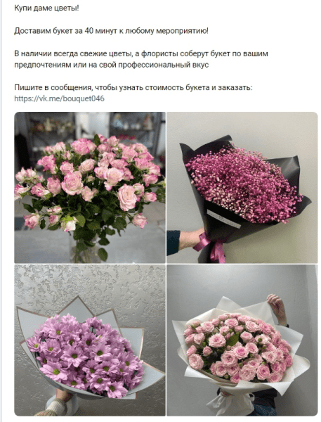 
                    4 года работы над продвижением цветочного магазина Вконтакте. Как это было?            