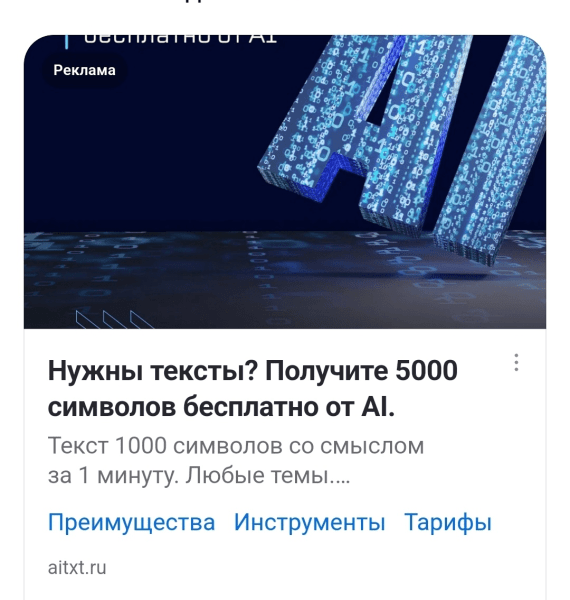 Девчата, кто может текст печатать на ВБ? Кто виноват, кто контент превращается вот в это, и что делать
Девчата, кто может текст печатать на ВБ? Кто виноват, кто контент превращается вот в это, и что делать
