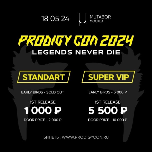 Prodigy Con в «Мутаборе»: как охватить рекламой 1 500 000 фанатов и сделать Sold Out на 1 800 человек             
                    Prodigy Con в «Мутаборе»: как охватить рекламой 1 500 000 фанатов и сделать Sold Out на 1 800 человек